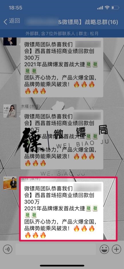 百业新零售时代，微商运营机构微镖局，以实战指导你的实战