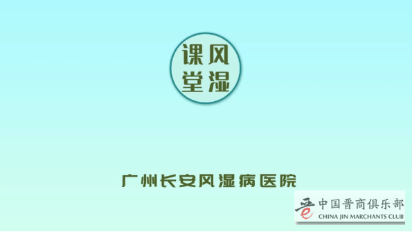 广州长安医院正规吗?看风湿病怎么样,诚心诊疗 百姓信任