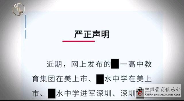 睁眼说瞎话：衡水中学发辟谣“衡水中学的资本阴谋”声明真实吗？