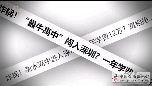 睁眼说瞎话：衡水中学发辟谣“衡水中学的资本阴谋”声明真实吗？