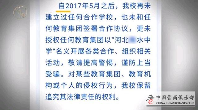 睁眼说瞎话：大挖中国公办教育墙角的衡水中学发辟谣“衡水中学的资本阴谋”声明真实吗？