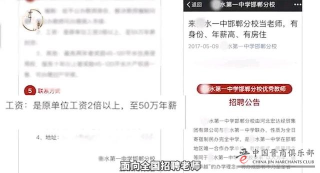 睁眼说瞎话：大挖中国公办教育墙角的衡水中学发辟谣“衡水中学的资本阴谋”声明真实吗？