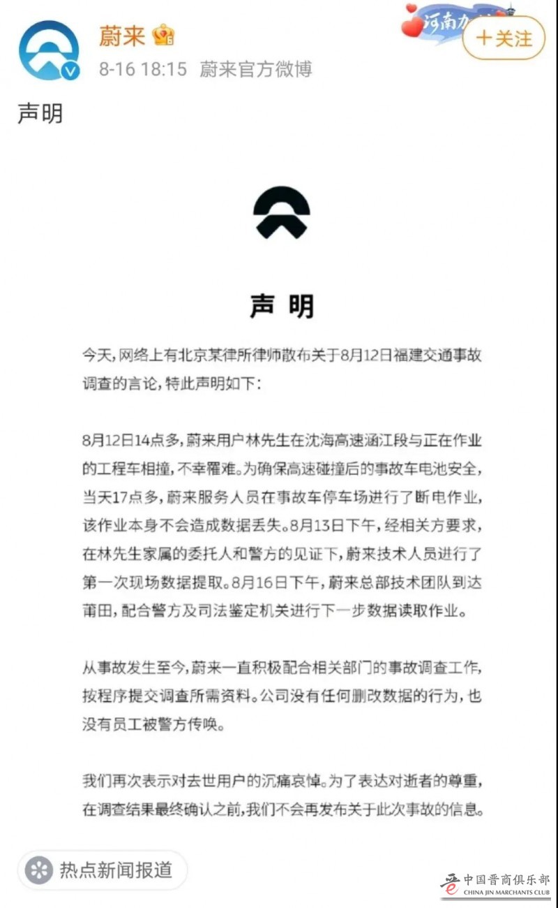 图中出现特斯拉标 | 蔚来车主“内讧”！500人联合声明遭上千人反对：别代表我！