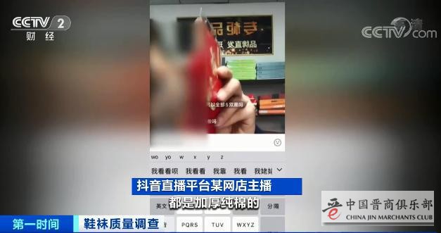 这个信息与我们息息相关 | 央视曝光部分袜子致癌染料超标