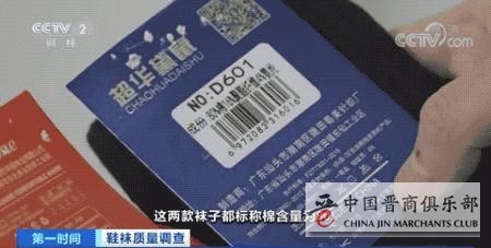 这个信息与我们息息相关 | 央视曝光部分袜子致癌染料超标