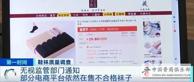 这个信息与我们息息相关 | 央视曝光部分袜子致癌染料超标