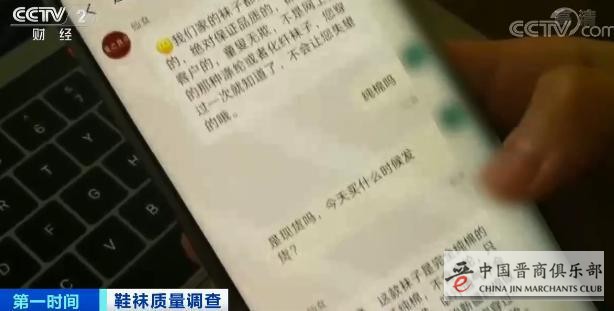 这个信息与我们息息相关 | 央视曝光部分袜子致癌染料超标