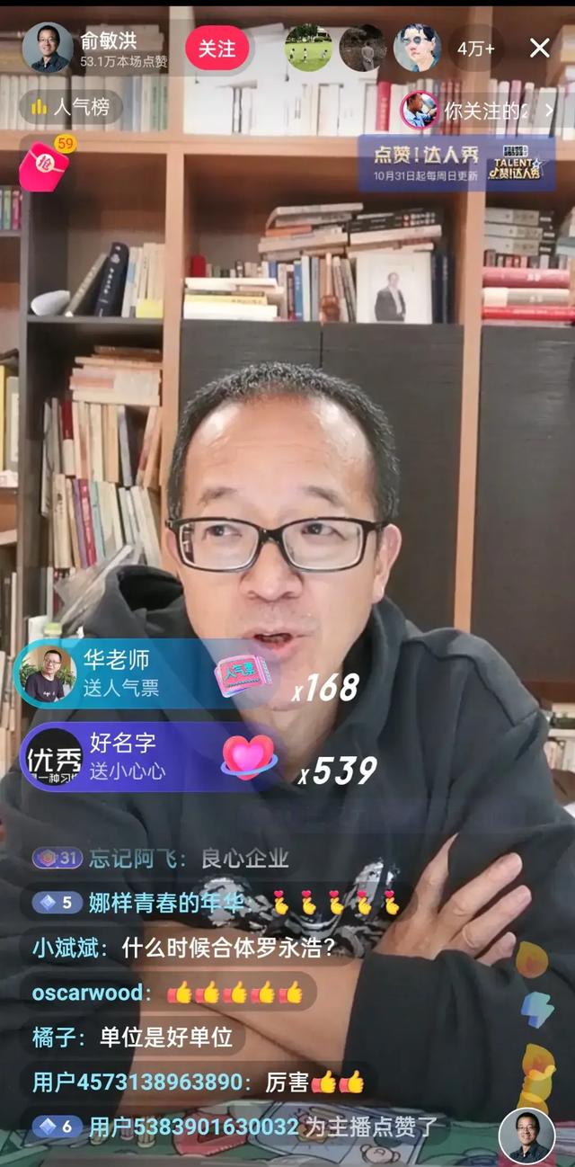 批评俞敏洪 | 经济日报何时变得如此低级与扯淡