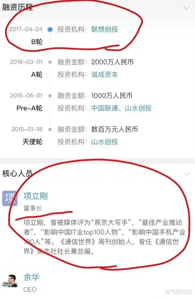 为了给联想辩护，项立刚和张捷面对面炮轰，前者接受联想2千万投资