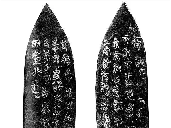 “侯马盟书”，中国最早的毛笔字真迹！