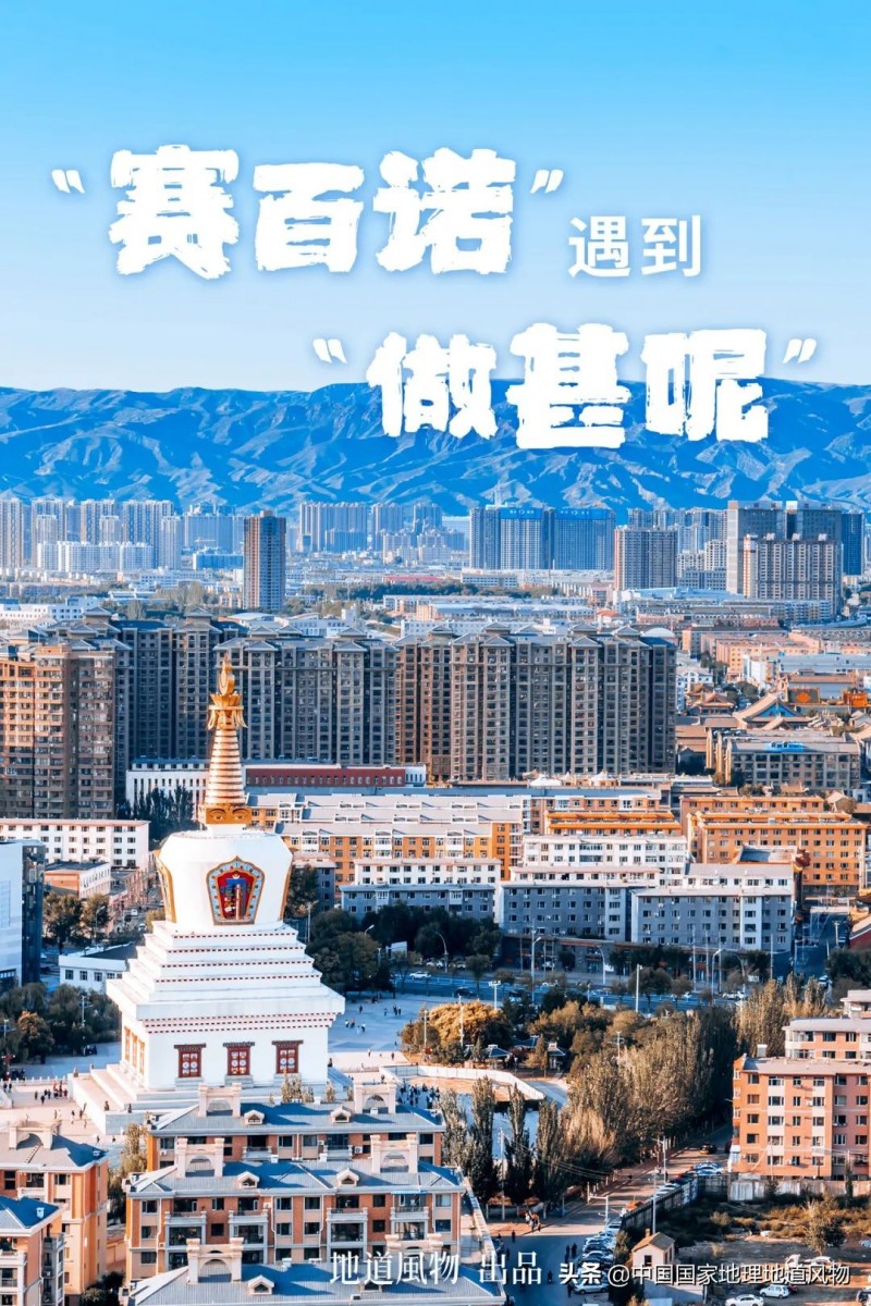 全是美图 | 内蒙古呼和浩特为什么有山西味儿？