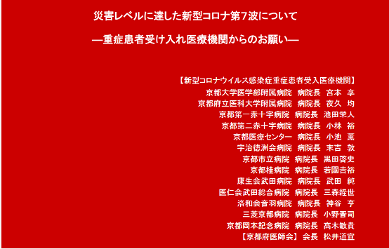 医疗崩溃！日本14家医院发鲜红色警告：能救的也救不了…