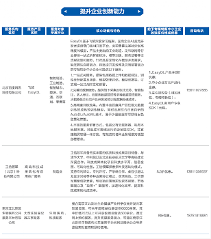 微信截图_20220920154845