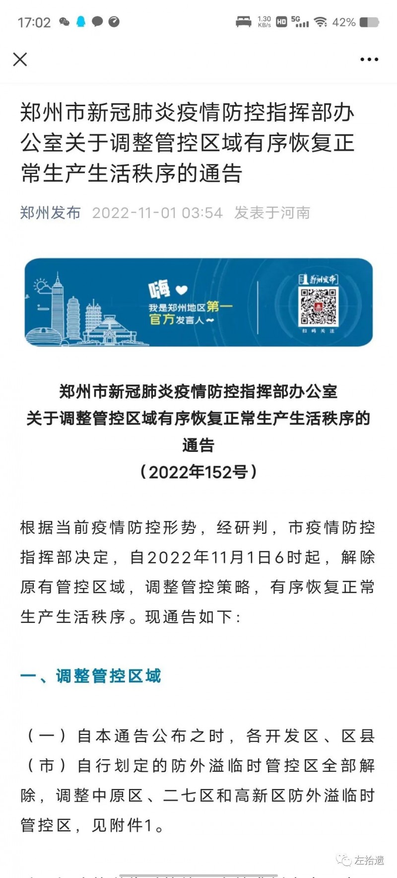 微信图片_20221102101301