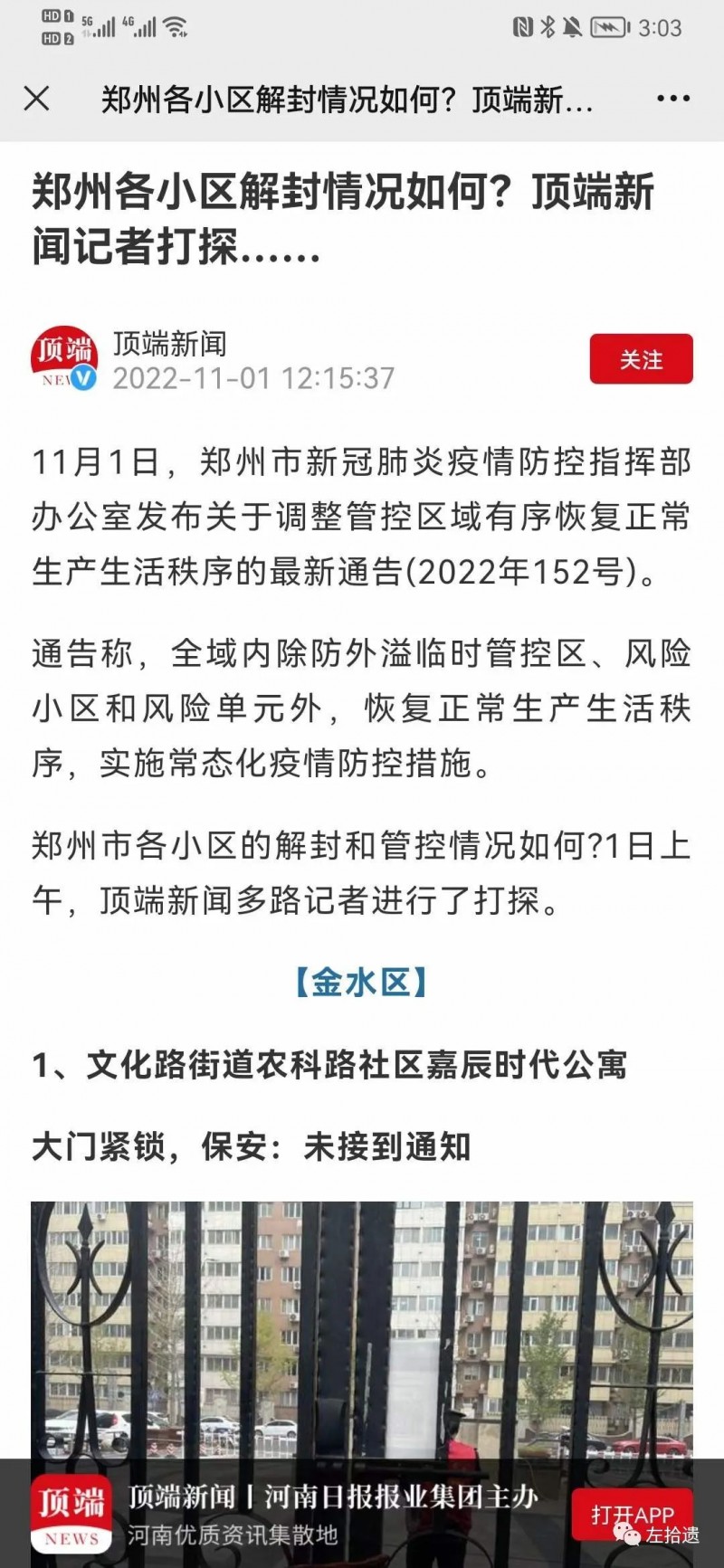 微信图片_20221102101309