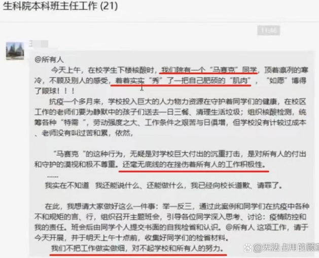 大学之耻 | 甘肃农大为什么连一件“背心”都容不下？