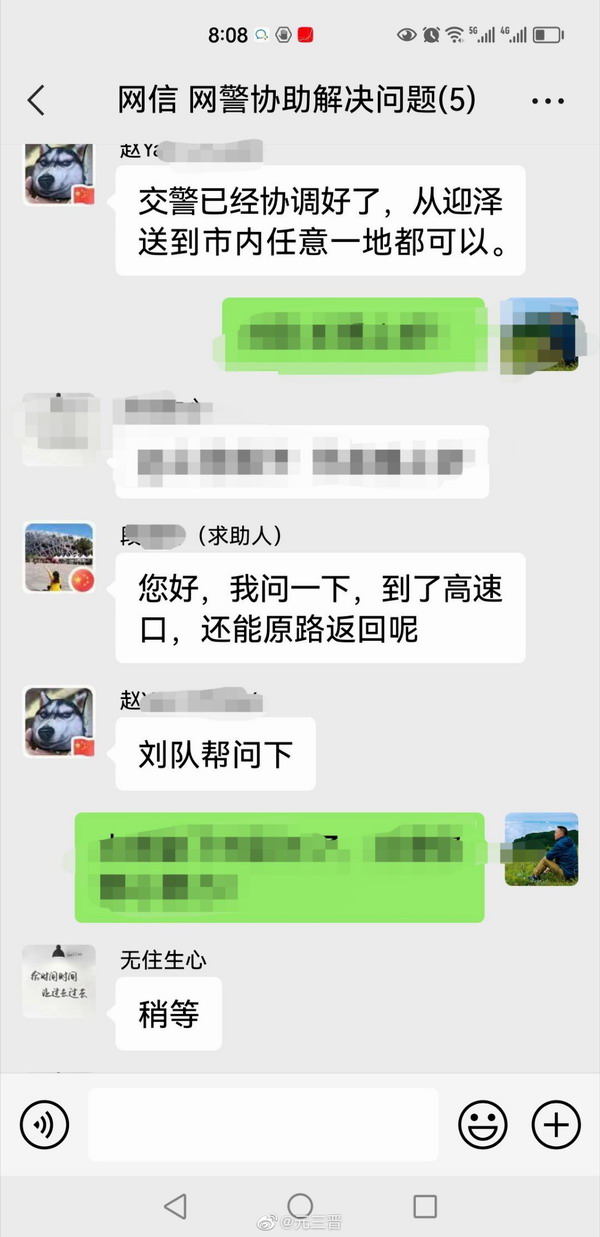 救命药滞留太原网友无奈求助，网警网信高效协同解决暖人心