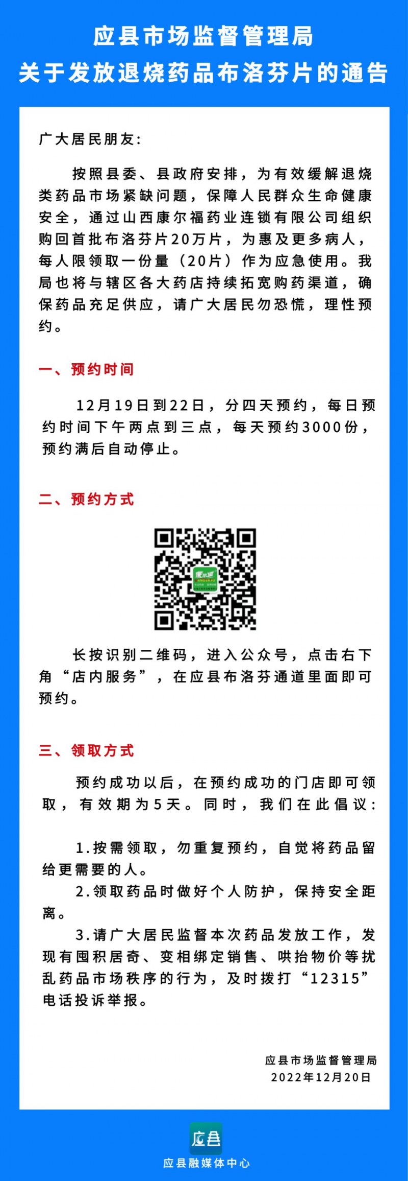 微信图片_20221223151804