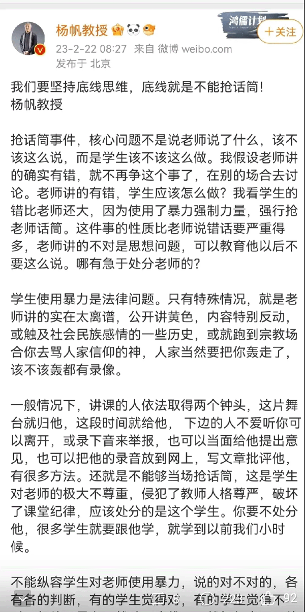 中国政法的悲哀 中国政法大学竟然有如此恶心的70高龄混账教授横行！