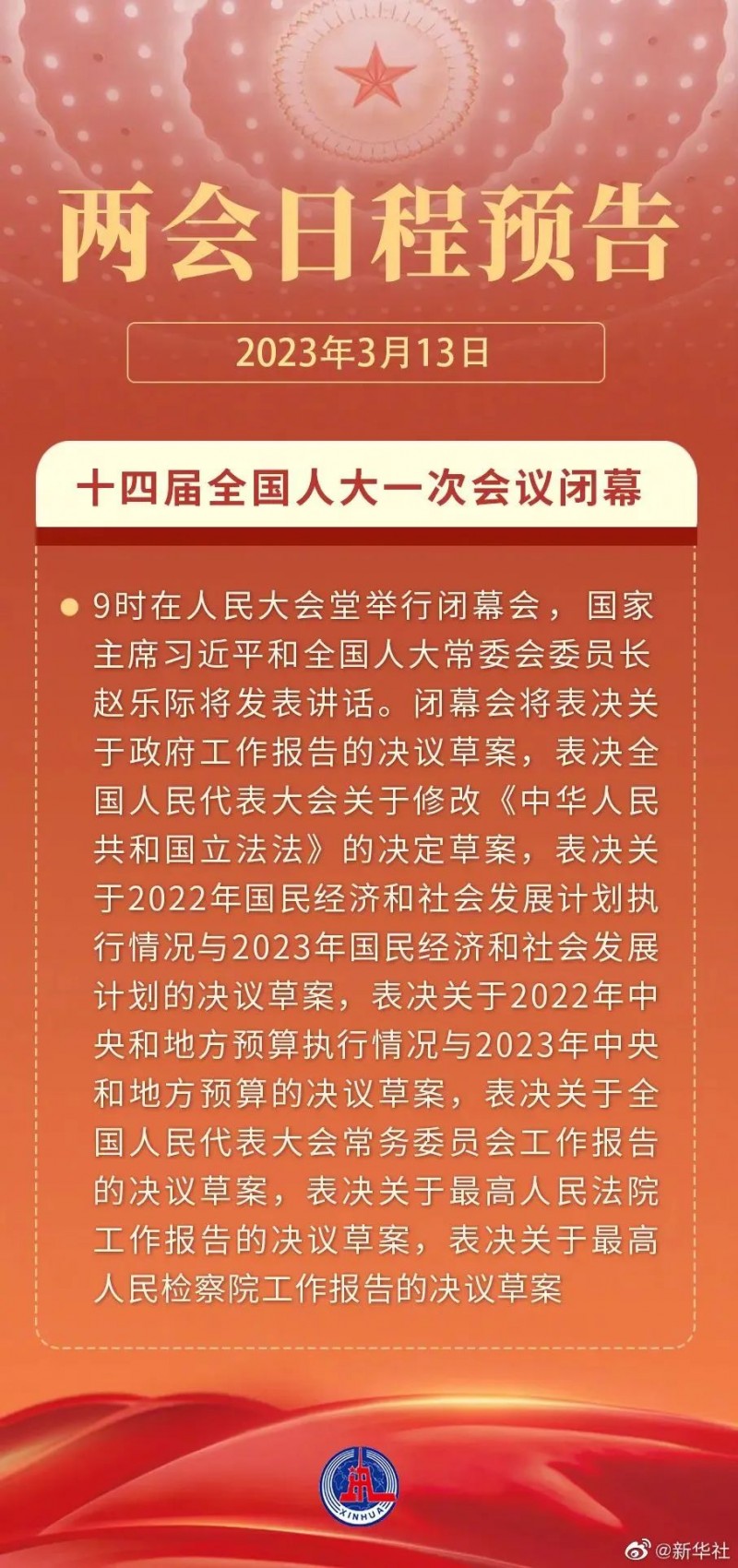 微信图片_20230313093736