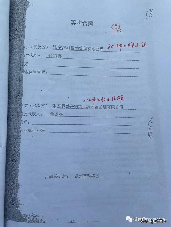 张家界经开区一纸假证明致福建商人巨资被骗 公安立案近四年无动静