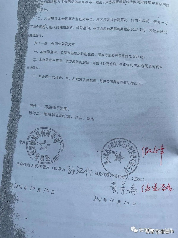 张家界经开区一纸假证明致福建商人巨资被骗 公安立案近四年无动静