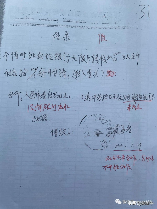 张家界经开区一纸假证明致福建商人巨资被骗 公安立案近四年无动静