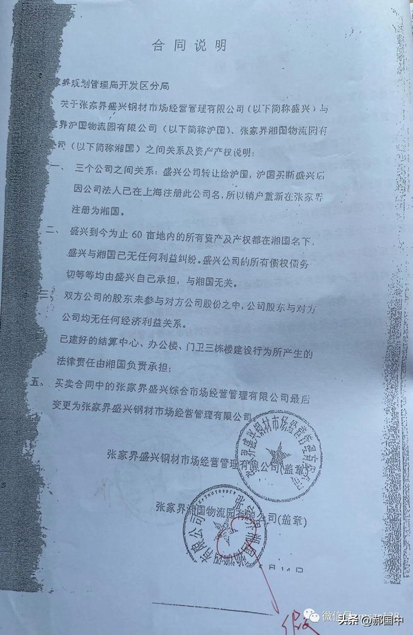 张家界经开区一纸假证明致福建商人巨资被骗 公安立案近四年无动静