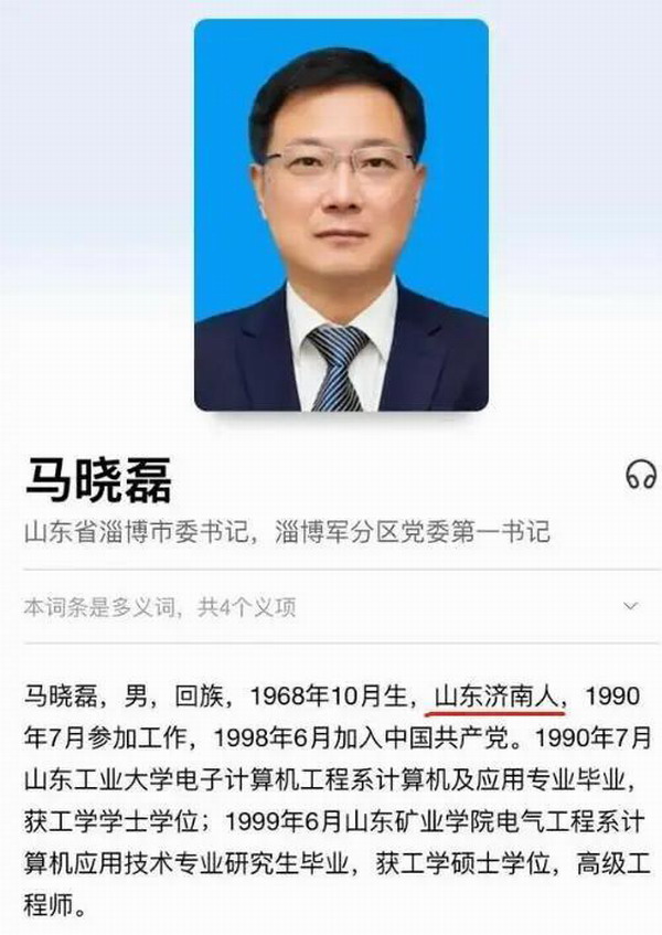 淄博烧烤走红背后的“操盘手”，毕业于双一流大学，履历让人敬佩