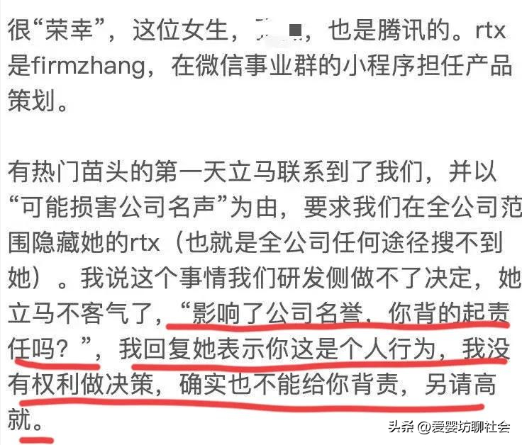 川大张薇 | 疑似母亲要法办网暴者 更有意思闺蜜声称“心高气傲的她低头认错已经不容易了”