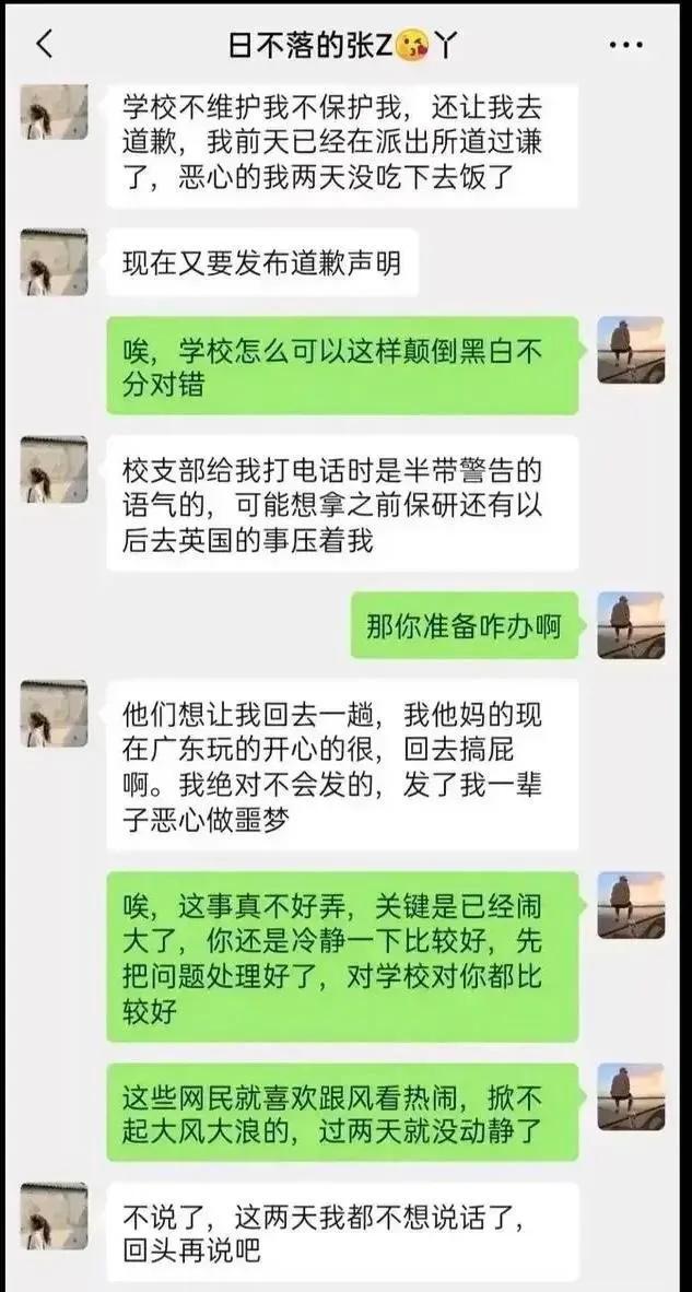 官媒的“良心何安”？从川大张某污蔑事件看公平与正义的天平已经倾斜