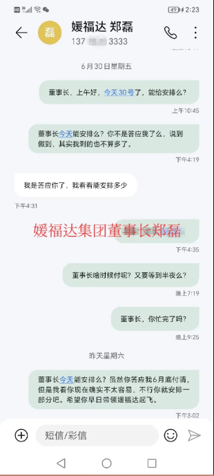 微信截图_20230703102106