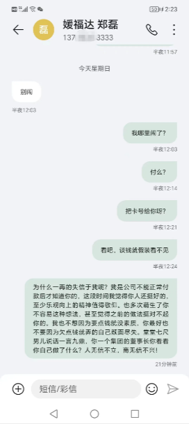 微信截图_20230703102122