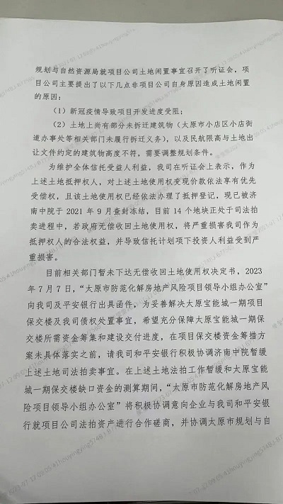 微信图片_20230717135159