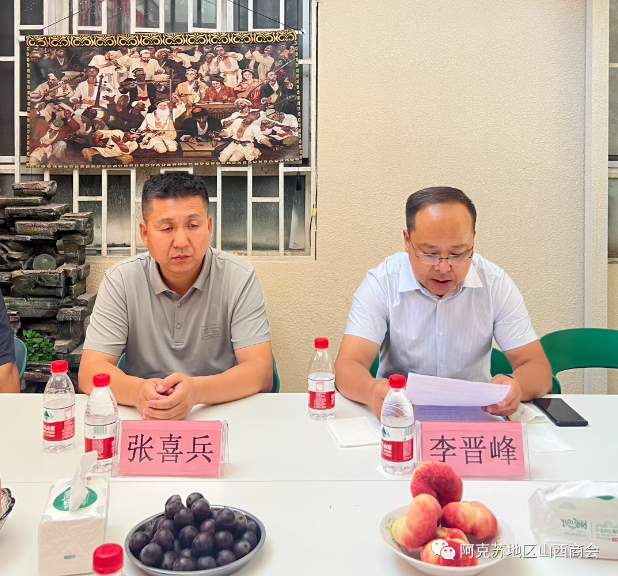 中国晋商俱乐部秘书长刘文斌一行位临阿克苏地区山西商会座谈会