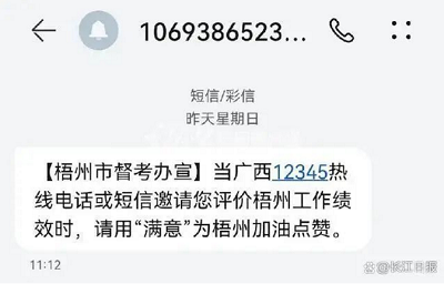 微信截图_20230903092850