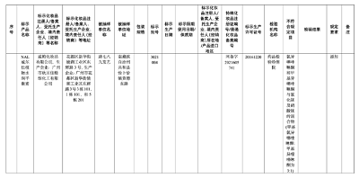 微信截图_20231027115839