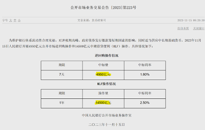 微信截图_20231116155416