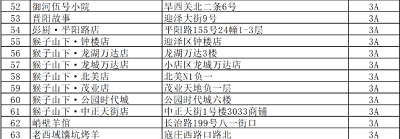 微信截图_20240111162630