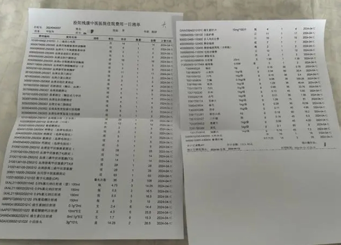 山西汾阳残康中医医院涉骗保调查：村干部、网格员等拉五保老人假住院