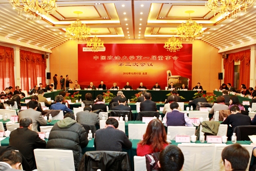 服务企业、高校发展，探索校企合作——记中国政法大学第一届董事会第三次会议