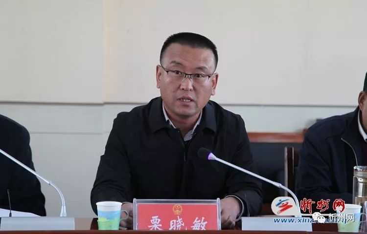 栗晓敏同志任山西忻州市发展和改革委员会党组书记、主任