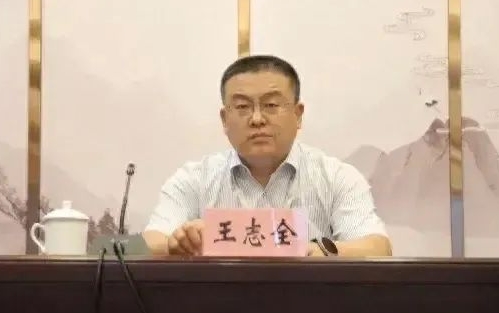 王志全任阳泉市住房公积金管理中心党组书记