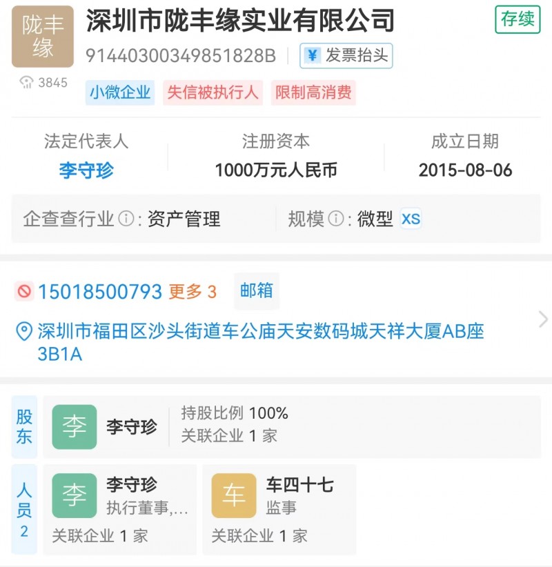 真TM丢脸！追讨超2.6亿资金！山西综改区向中安融和控股发催告书...