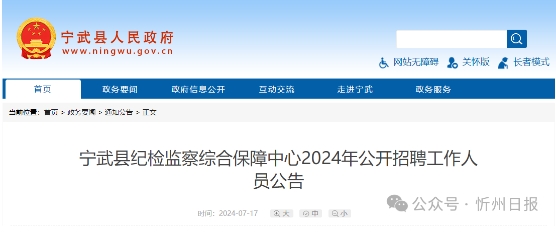 微信截图_20240724105421