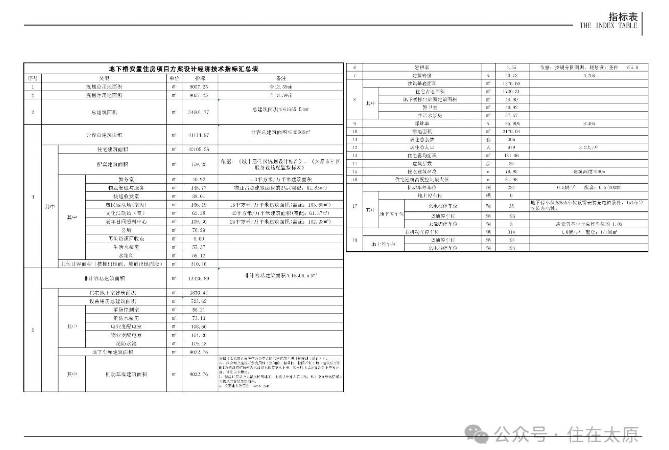 微信截图_20240801111316