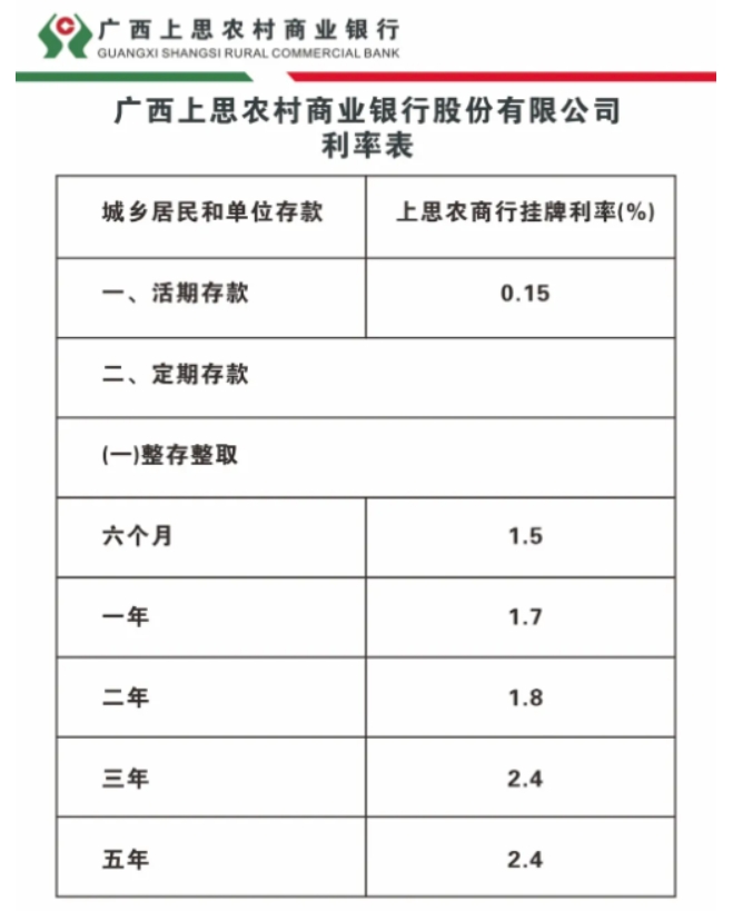 微信截图_20240809101322