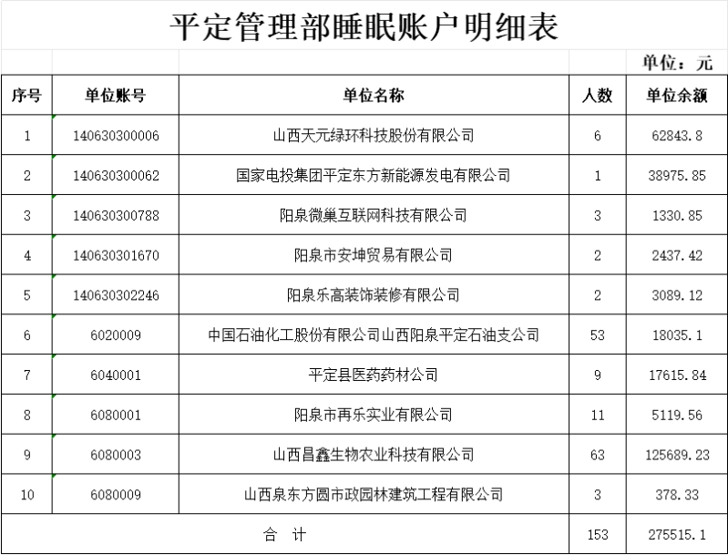 微信截图_20240812153854