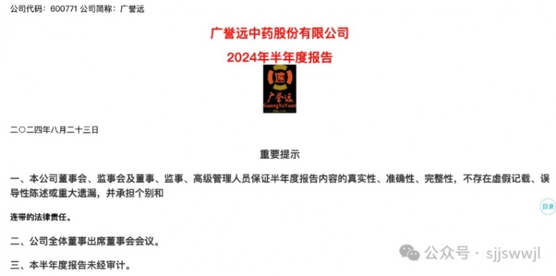 微信截图_20240823095807