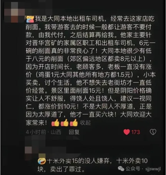 微信截图_20240828105028